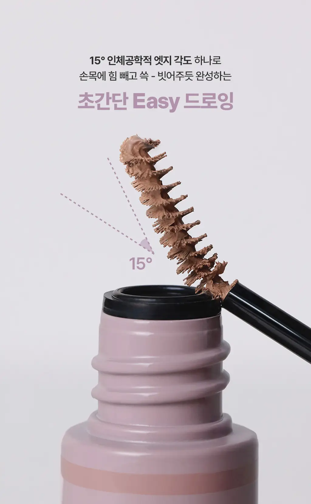 [NEW컬러] 뮤드 인스파이어 스키니 브로우 카라 10종 상세페이지 13